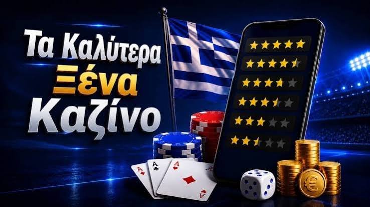 Ελληνικά Καζίνο Χωρίς Ταυτοποίηση Οδηγός για Παίκτες 510955537
